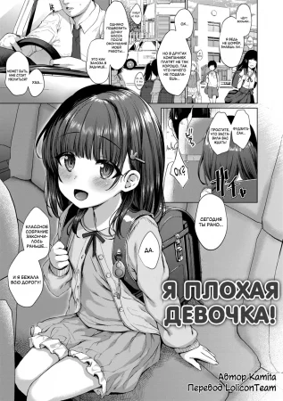 Akuma mitai ni kimi wa tatteta - часть 2. Я плохая девочка! (Warui ko dare da / Who's a Bad Girl)