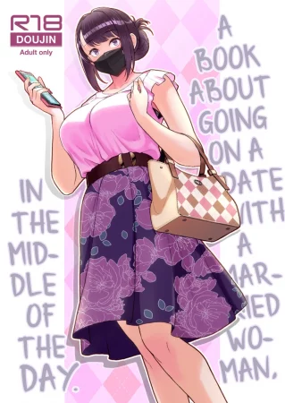 A Book About Going On A Date With A Married Woman, In The Middle Of The Day (Книга о том, как пойти на свидание с замужней женщиной в середине дня)