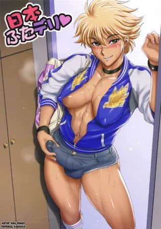 Nippon Futa Deli