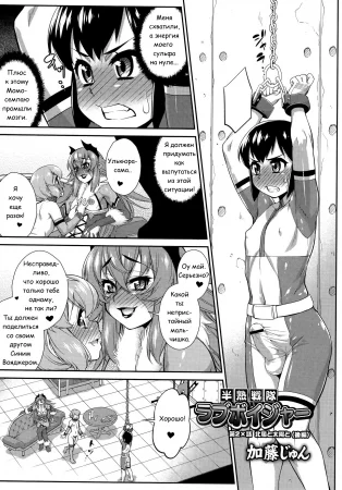 Hanjuku Sentai Love Voyager Ch. 2x - Kitakaze And Taiyou Часть - 2