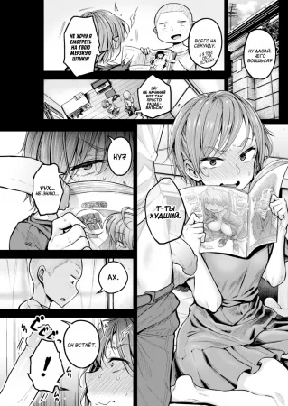 Сексуальная жизнь Хабу-сан и Шота-куна (Habu-san and Shouta-kun's Sex Life)