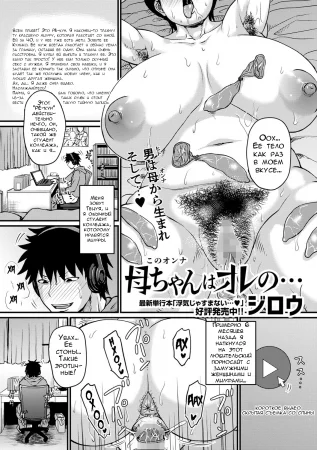 Kaachan wa Ore no... (Mom is My...)