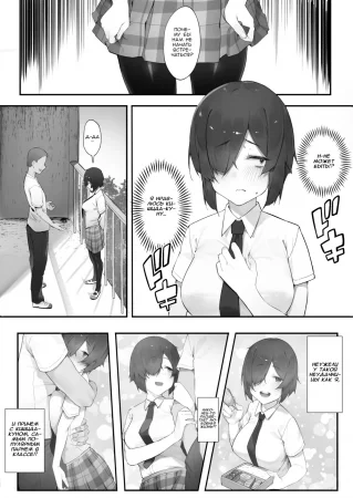 Любовная жизнь одиночки наконец-то расцвела!? - часть 1 (InCha no Atashi ni Haru ga Kita Zoku)