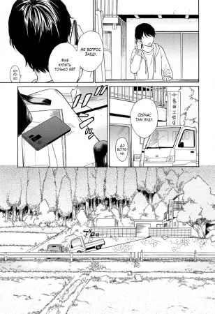 Bokura no Line (Bokura no Kyoukai) - часть 11. Горы (Mountains / Yama)