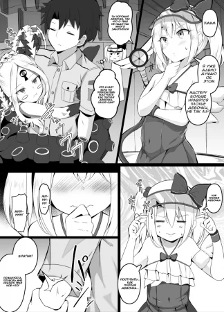 Warui ko-tachi ni kyouiku suru Master (Master educating bad girls / Мастер учит плохих девочек хорошим манерам)