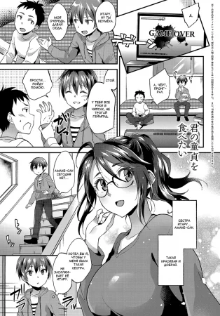 Kimi no Doutei wo Tabetai (Хочу забрать твою девственность)