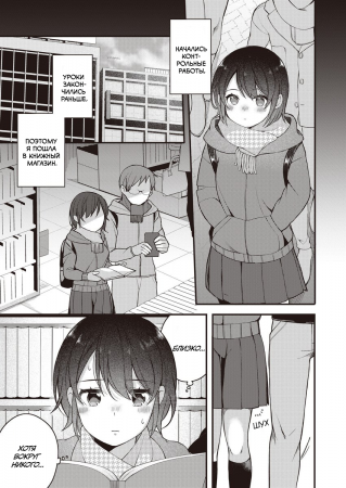 История, что произошла со мной во время учёбы (Gakusei Jidai ni Hontouniatta Ero Manga Mitaina Hanashi)