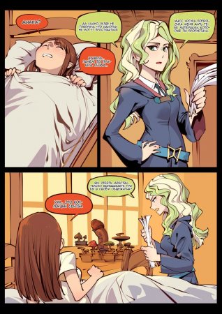 Маленькая ведьминская любовь (Little witch love)