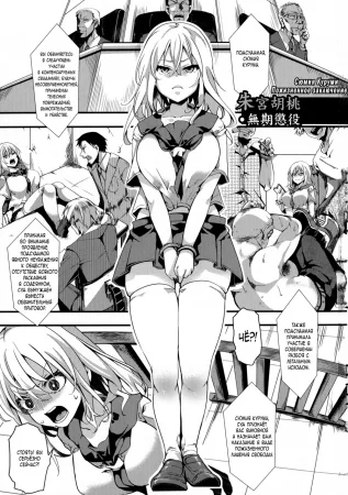 Shumiya Kurumi Muki Choueki (Сюмия Куруми (пожизненное заключение)