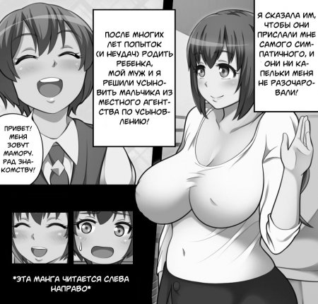 Shotacon Wife