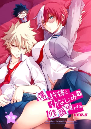 Boku no Iinazuke to Osananajimi ga Shuraba Sugiru - часть 3 (Мои суженая и подруга детства слишком собачатся)