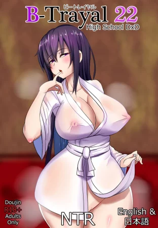 B-Trayal 22 (Highschool DxD)