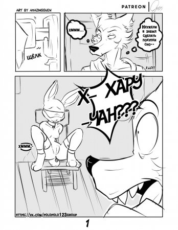 Wild Surprise!