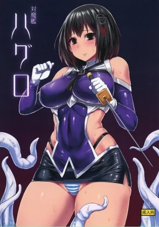 Taimakan Haguro (Таймакан Хагуро)