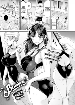 Всплеск (Splash!)