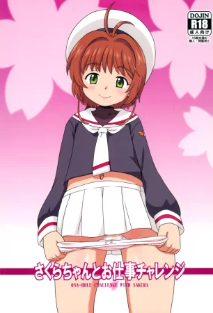 Sakura-chan to Oshigoto Challenge (Ona-Hole Challenge with Sakura)