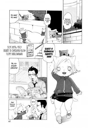 Kochira Nekomimi Tantei Jimusho