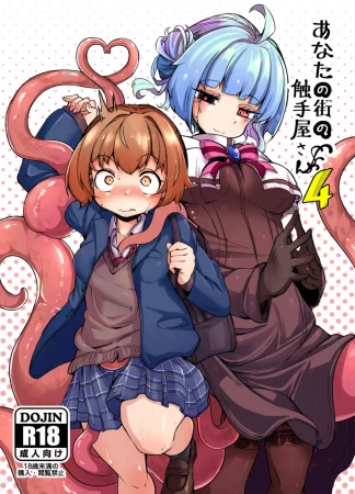 Anata no Machi no Shokushuyasan - глава 4 (Your Neighborhood Tentacle Shop 4)
