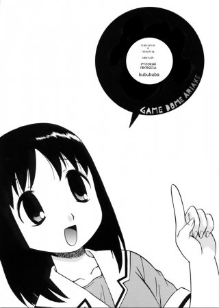 O!