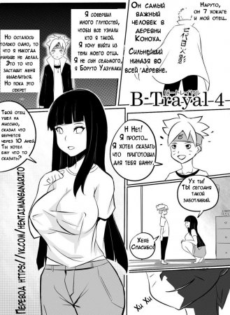 B-Trayal 4