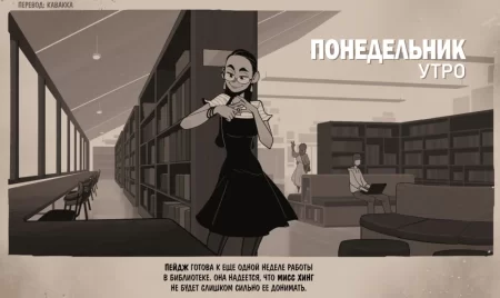 Неделя в библиотеке