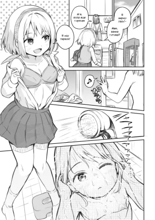 Футанари-тян одна в ванной (Futanari-chan ga Ofuro de Hitori H suru dake)
