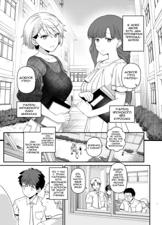 Внеурочные занятия (Sentaku Kyouka Nijigenme)