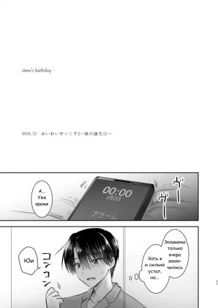 Omoide Sex Soushuuhen - часть 4 (sister's birthday)