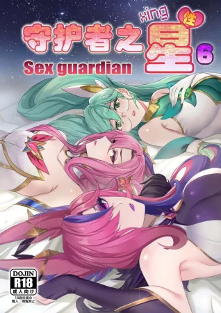 Sex Guardian - Часть 6