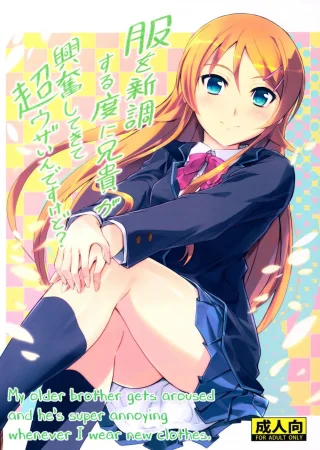 Junk Box (Mutsuki) - часть 83,5 ((C83,5 Junk Box) Fuku o Shinchou Suru Tabi ni Aniki ga Koufun Shitekite Chou Uzain desu kedo)