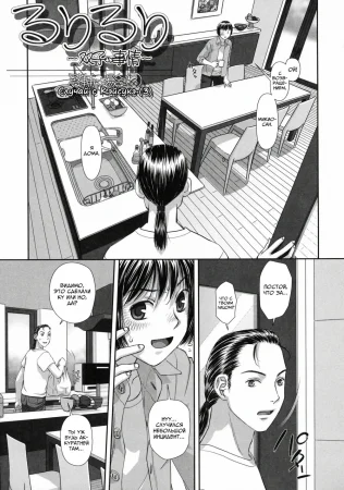 Ruri Ruri: Futago no Jijou - Глава 12 End (Рури Рури: Обстоятельства близнецов)